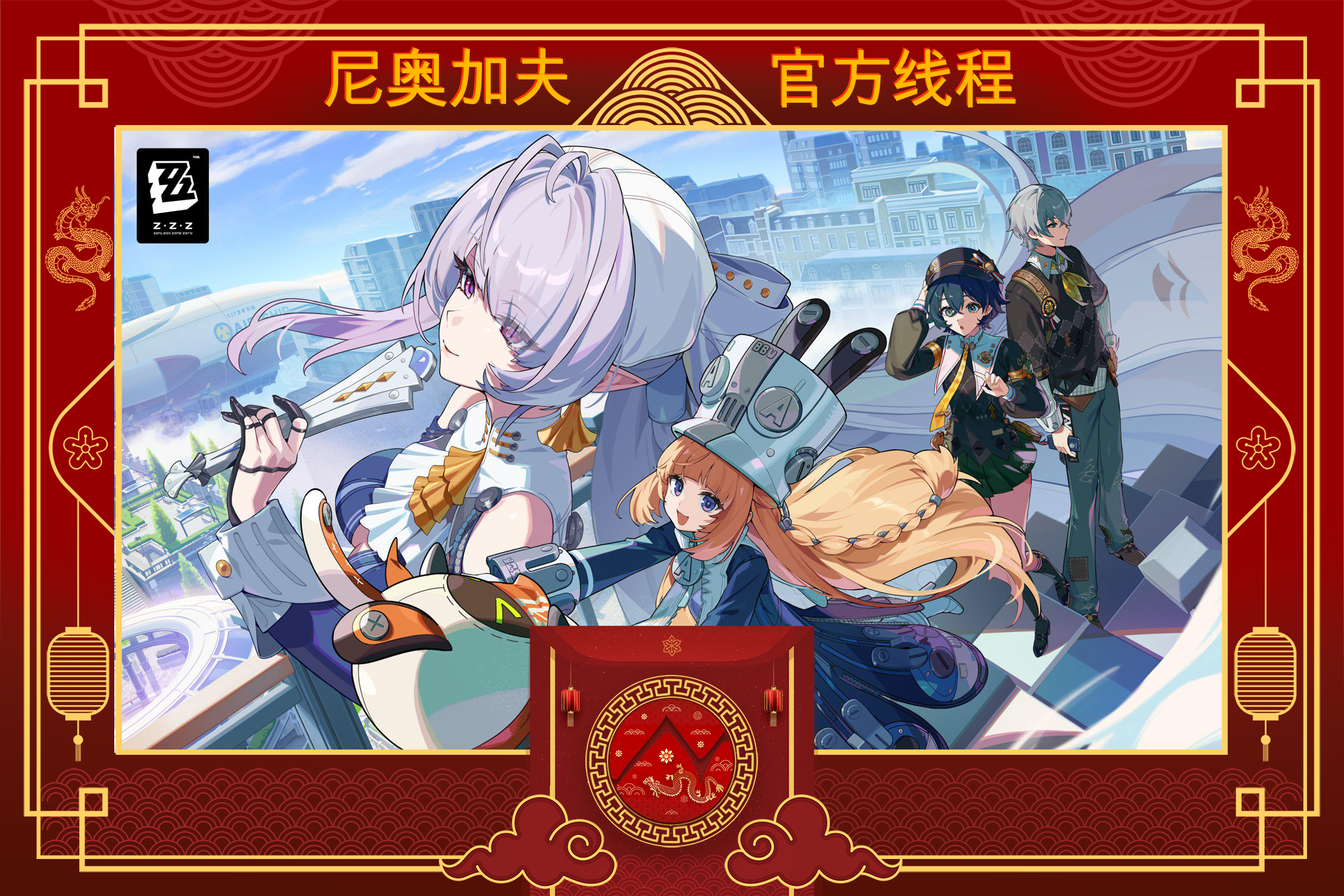 Thread 'Zenless Zone Zero 3.0 ༺*|OT|*༻ Bangboo Scrapyard (Wattawatta ehna-nah!)ヾ(❛〜❛ # )⸝'
